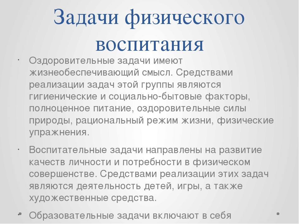 Презентация: "Учим деток вести здоровый образ жизни"