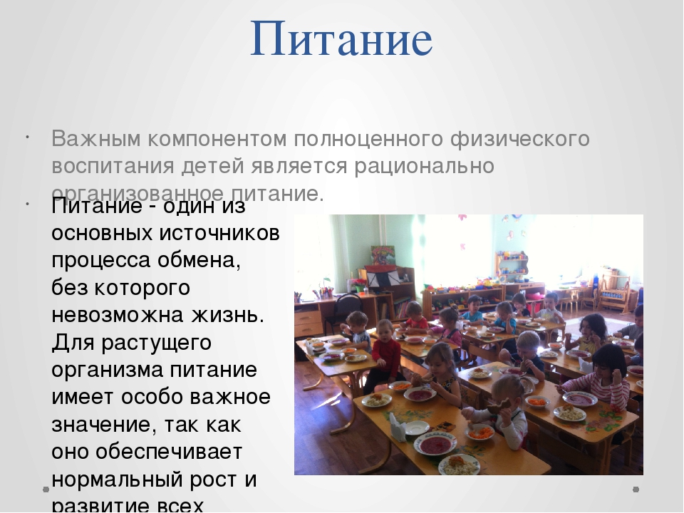 Презентация: "Учим деток вести здоровый образ жизни"