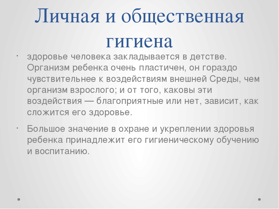 Презентация: "Учим деток вести здоровый образ жизни"