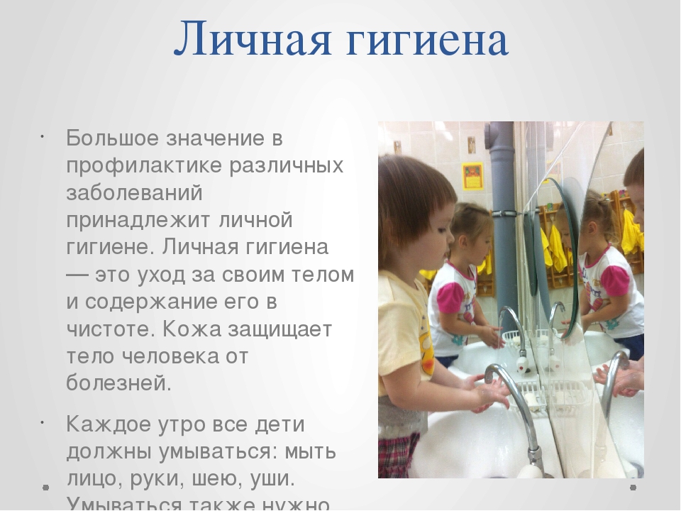 Презентация: "Учим деток вести здоровый образ жизни"