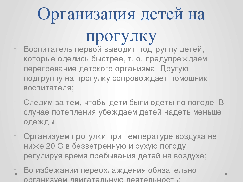 Презентация: "Учим деток вести здоровый образ жизни"