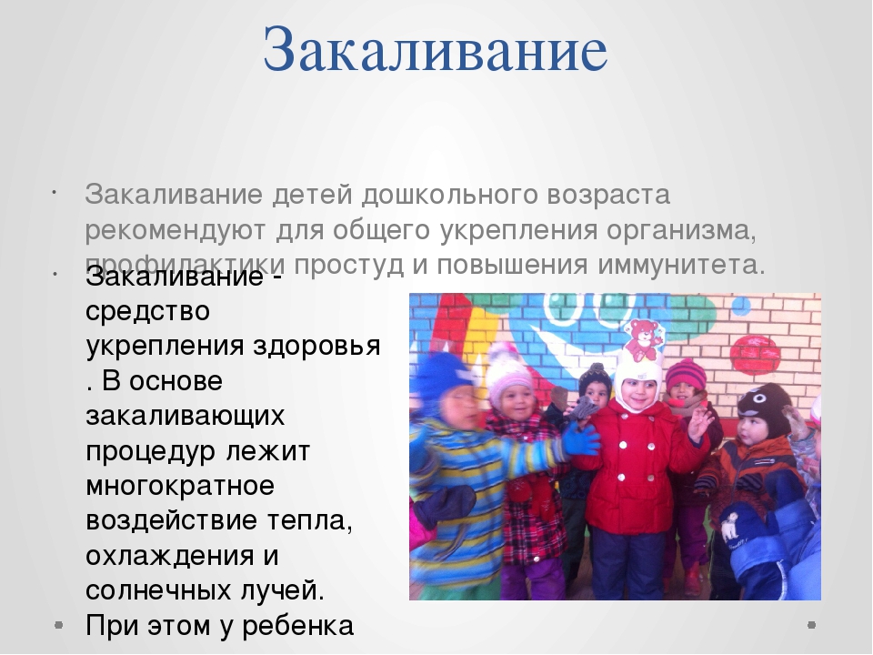 Презентация: "Учим деток вести здоровый образ жизни"