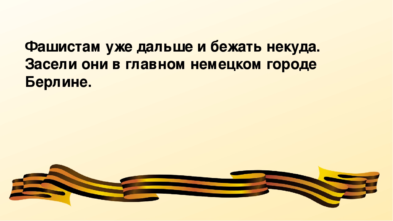 Кассиль советскому солдату. Лев Кассиль памятник советскому солдату. Рассказ красилль памятник советскому солдату. Рассказ Кассиля памятник советскому солдату. Лев Кассиль памятник советскому солдату рассказ.