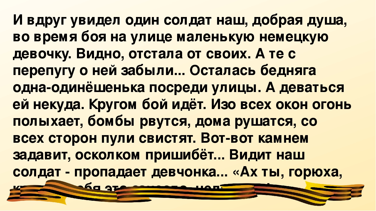 Лев кассиль памятник советскому солдату презентация