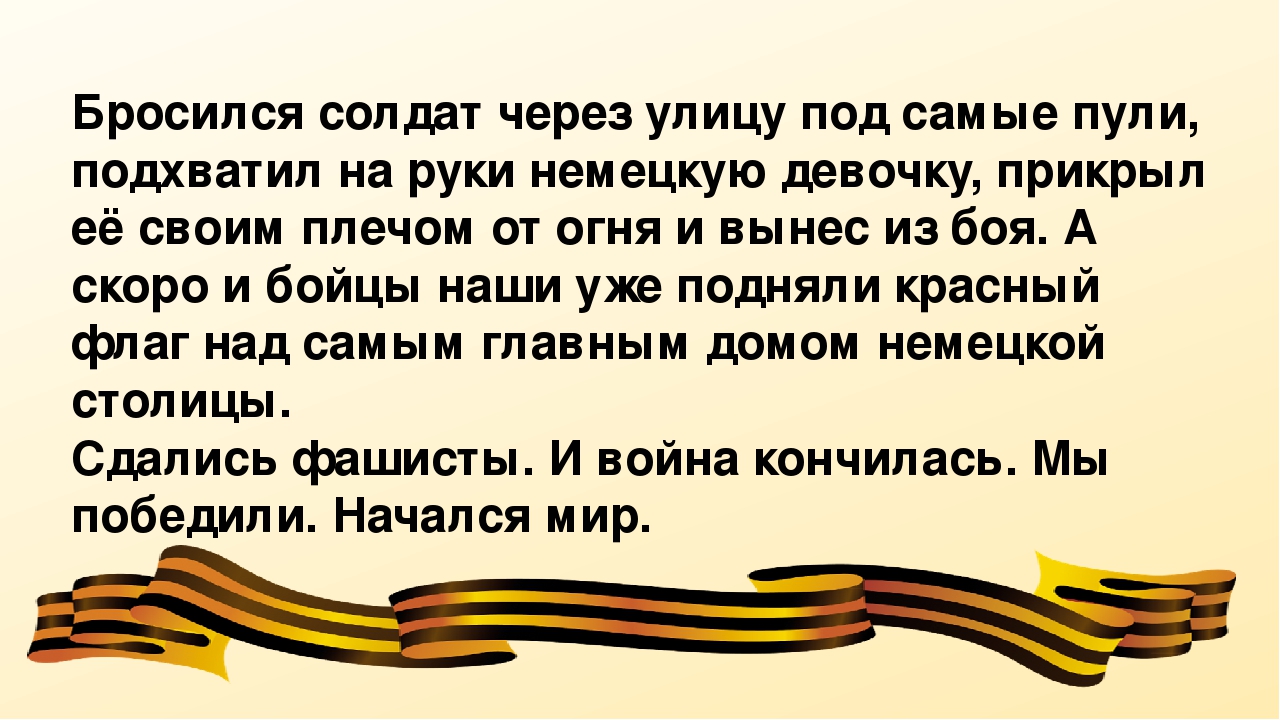 Лев кассиль памятник советскому солдату презентация