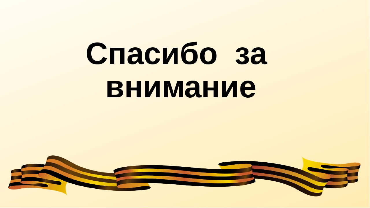 Презентация по развитию речи на тему "Рассказ А. Кассиля "Памятник советскому солдату"" (средняя группа)