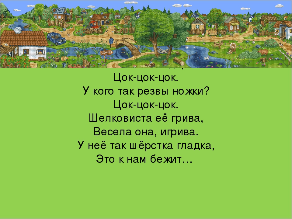 Презентация "Изучение с детьми домашних животных"