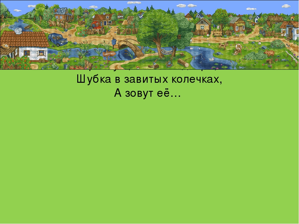 Презентация "Изучение с детьми домашних животных"