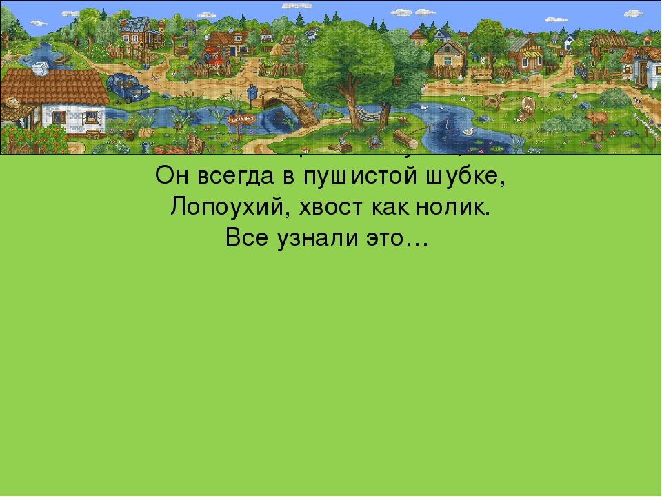 Презентация "Изучение с детьми домашних животных"