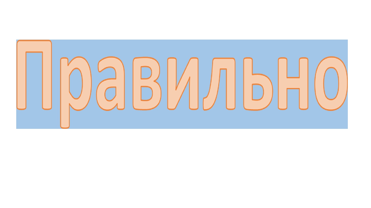 Презентация по математике на тему"Предметы – геометрические фигуры"