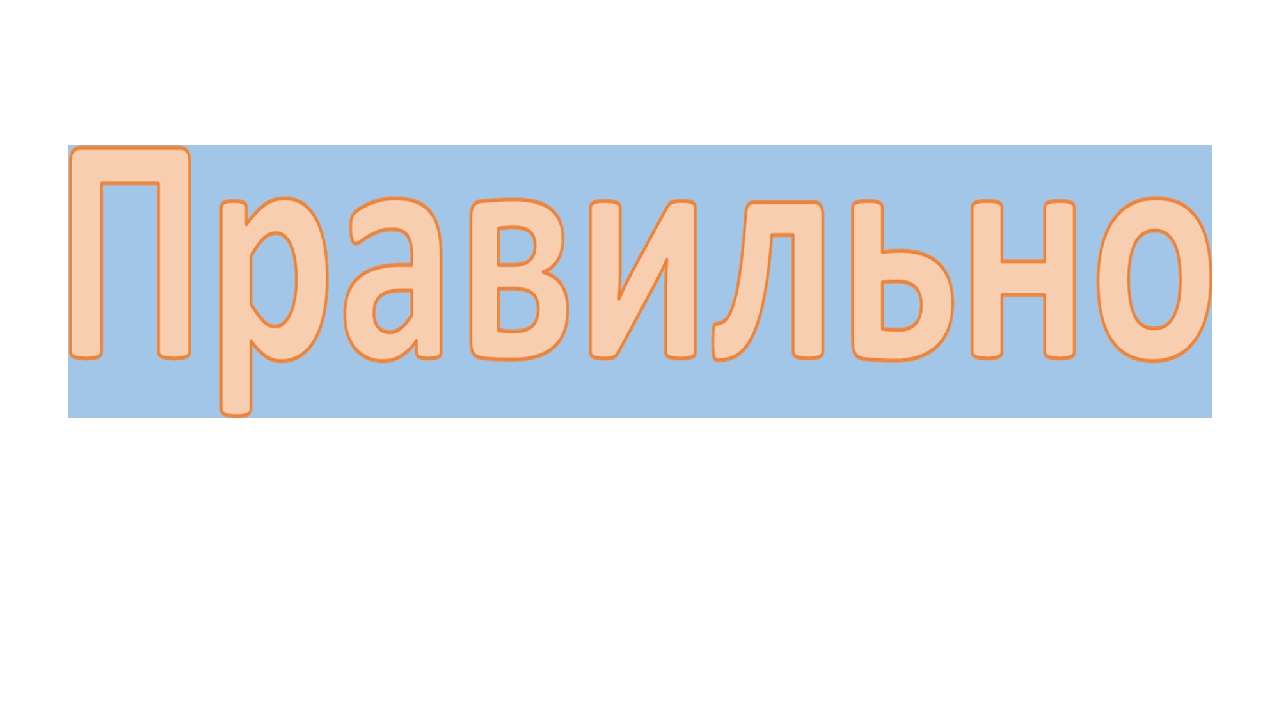 Презентация по математике на тему"Предметы – геометрические фигуры"