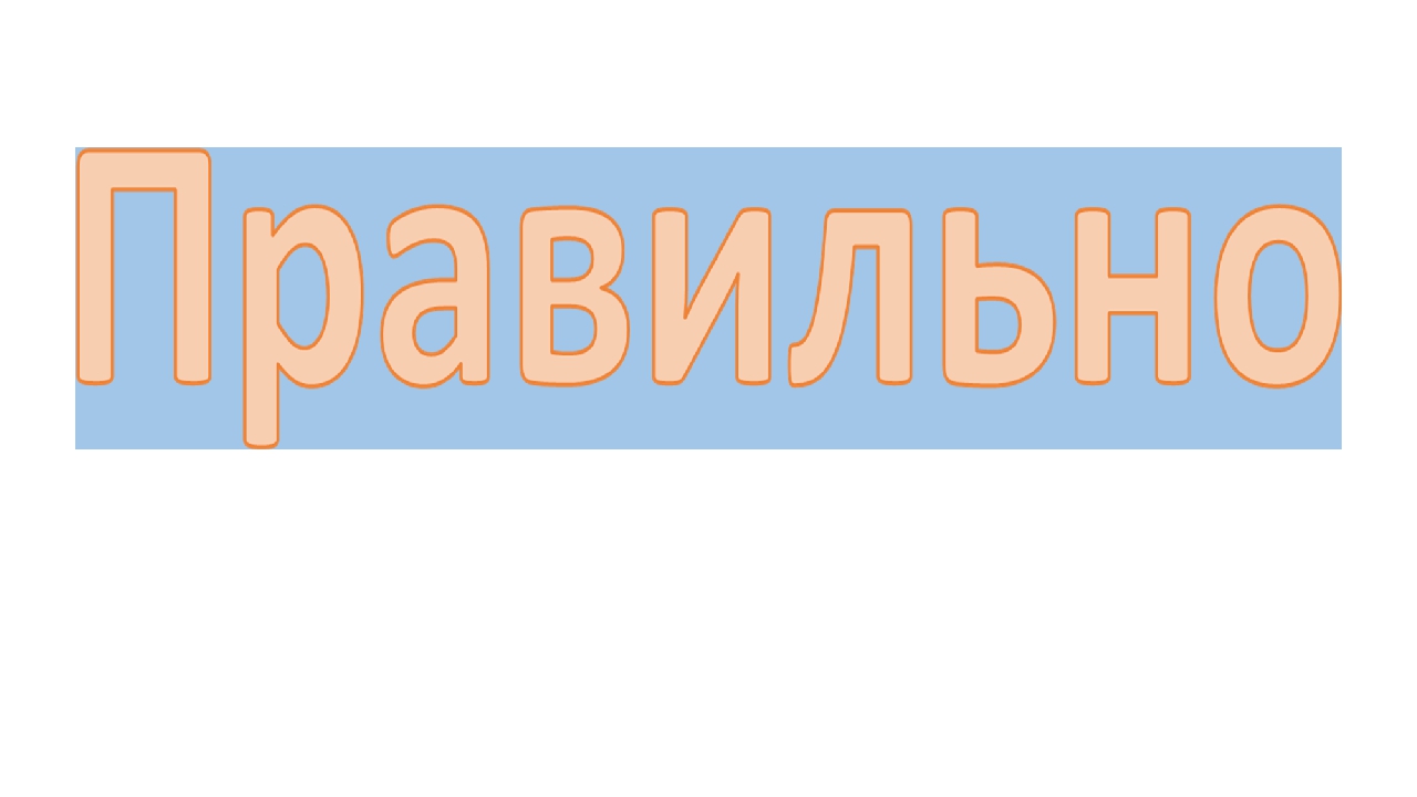 Презентация по математике на тему"Предметы – геометрические фигуры"