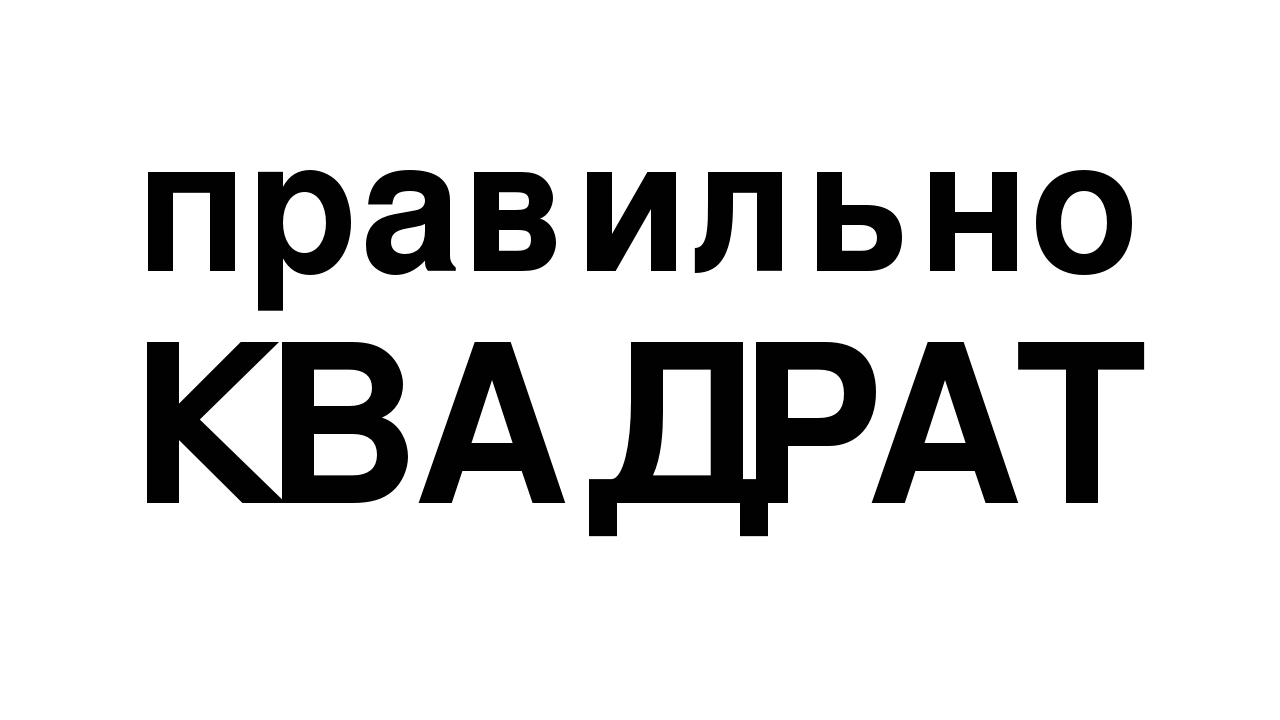 Презентация по математике на тему"Предметы – геометрические фигуры"