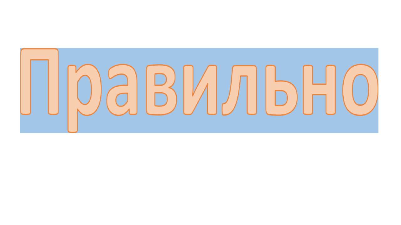 Презентация по математике на тему"Предметы – геометрические фигуры"