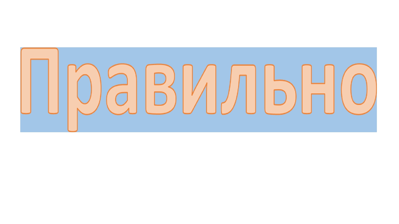 Презентация по математике на тему"Предметы – геометрические фигуры"