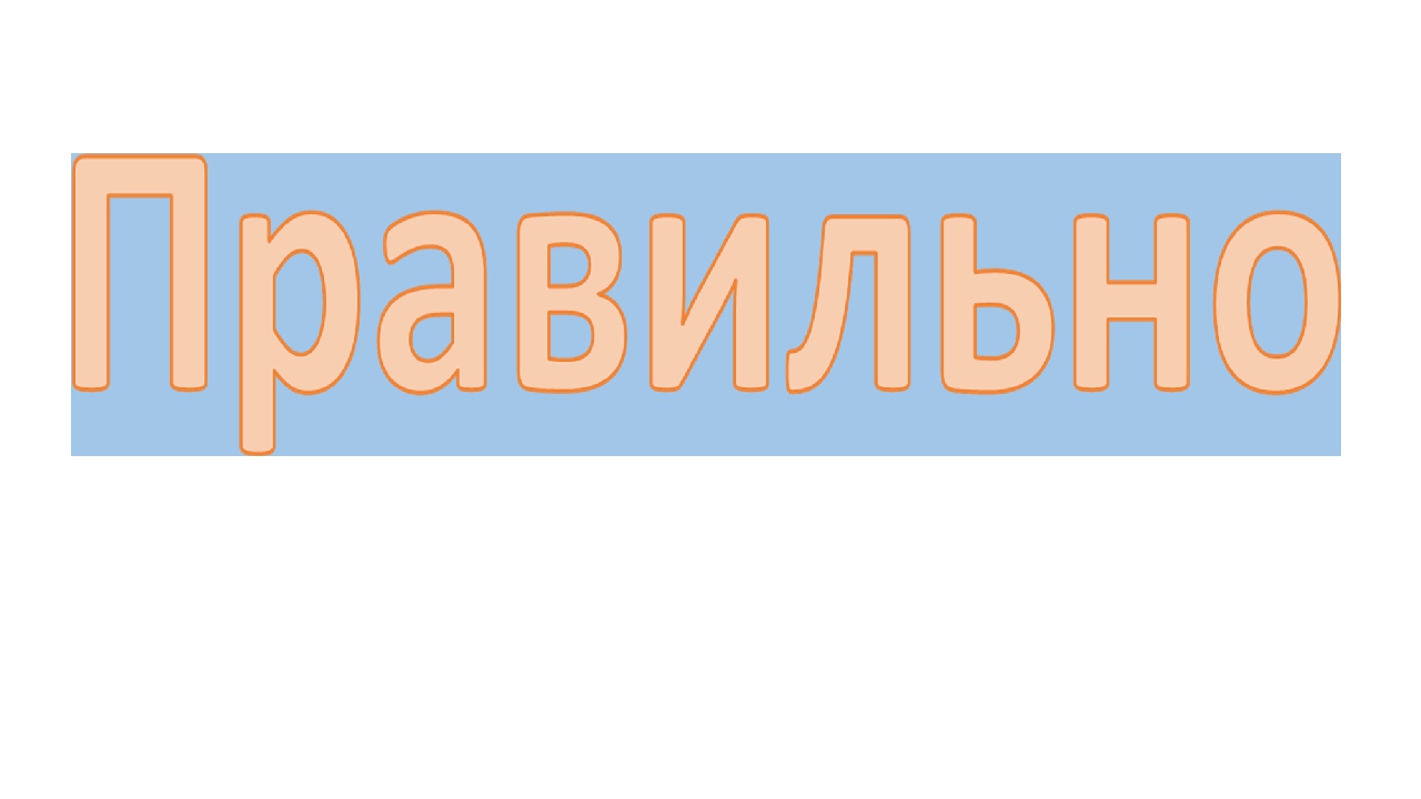 Презентация по математике на тему"Предметы – геометрические фигуры"