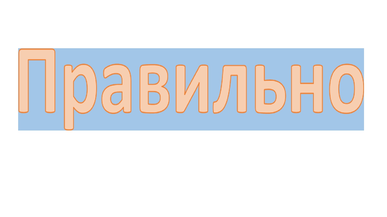 Презентация по математике на тему"Предметы – геометрические фигуры"