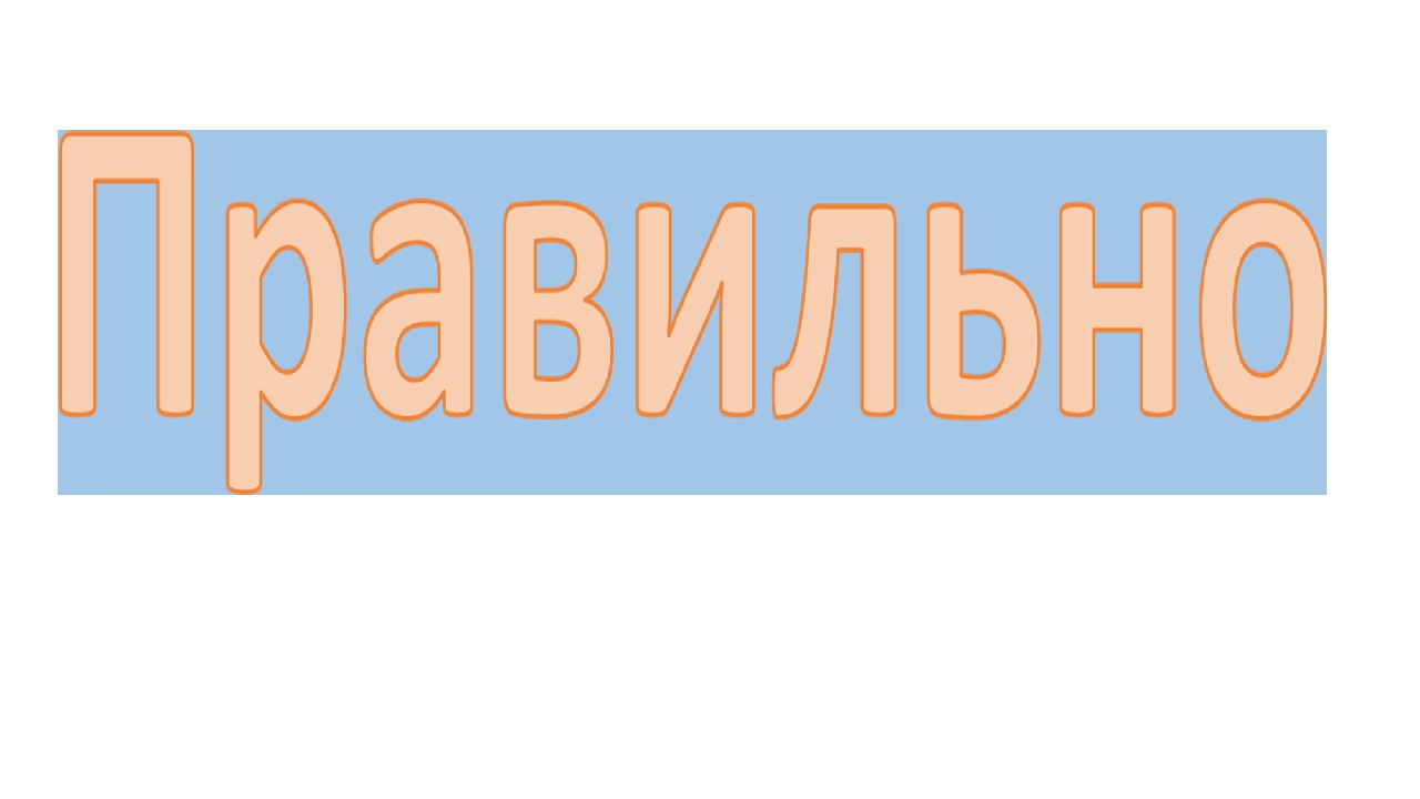 Презентация по математике на тему"Предметы – геометрические фигуры"