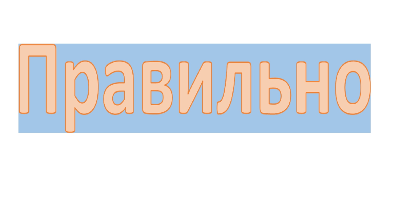 Презентация по математике на тему"Предметы – геометрические фигуры"