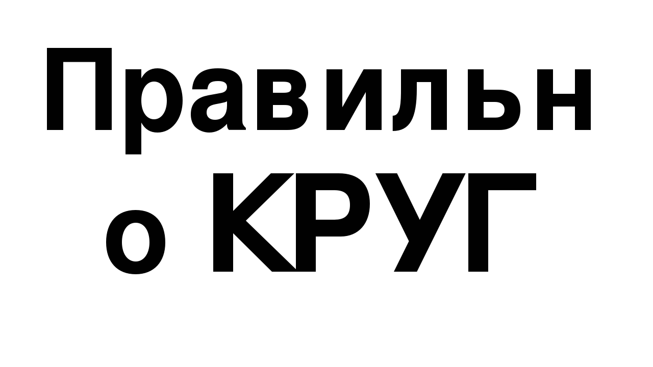 Презентация по математике на тему"Предметы – геометрические фигуры"