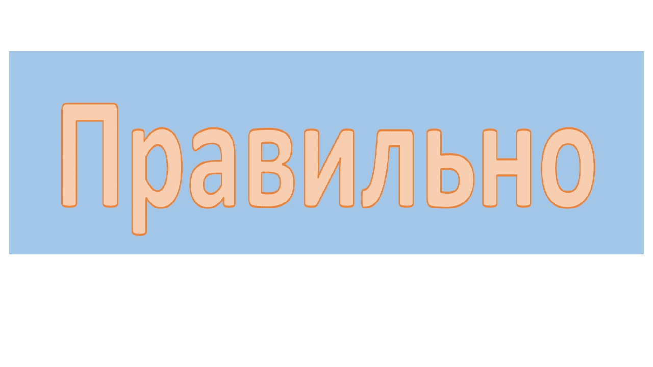 Презентация по математике на тему"Предметы – геометрические фигуры"