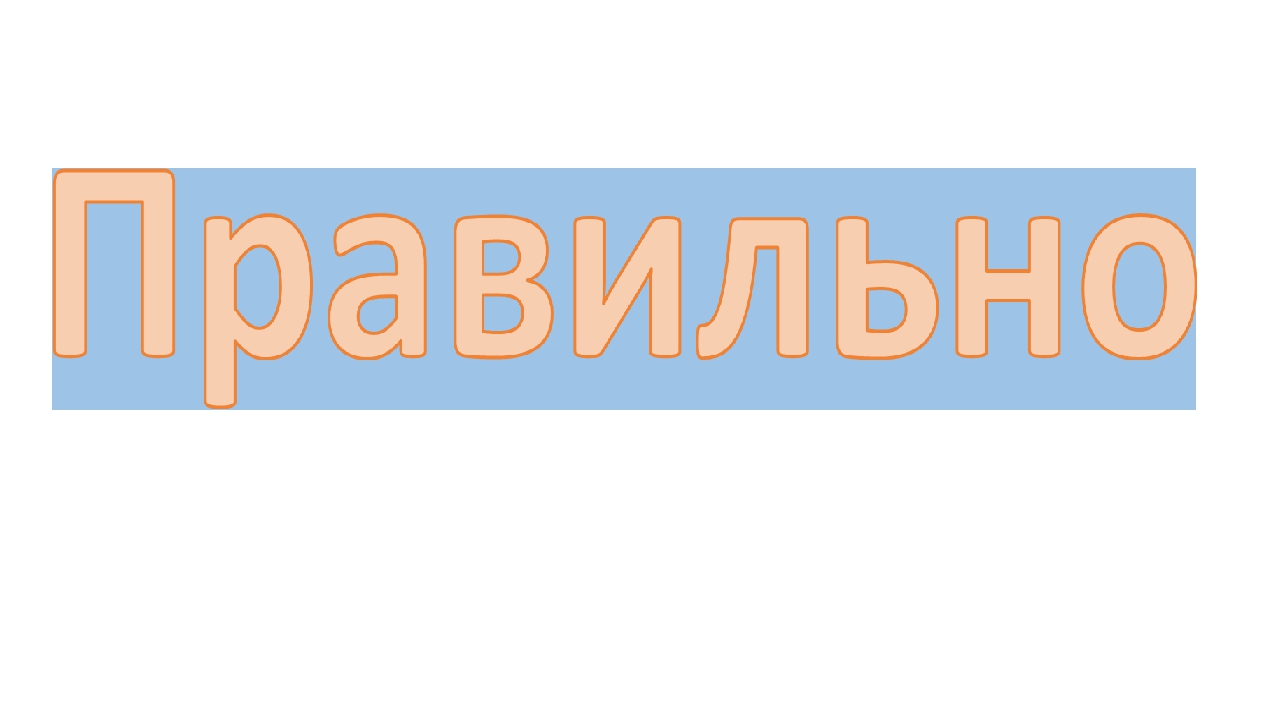 Презентация по математике на тему"Предметы – геометрические фигуры"