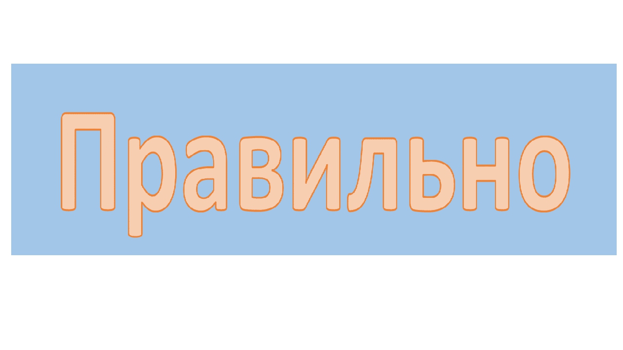 Презентация по математике на тему"Предметы – геометрические фигуры"