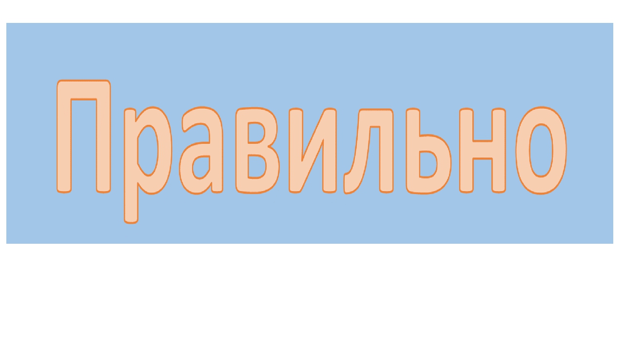 Презентация по математике на тему"Предметы – геометрические фигуры"
