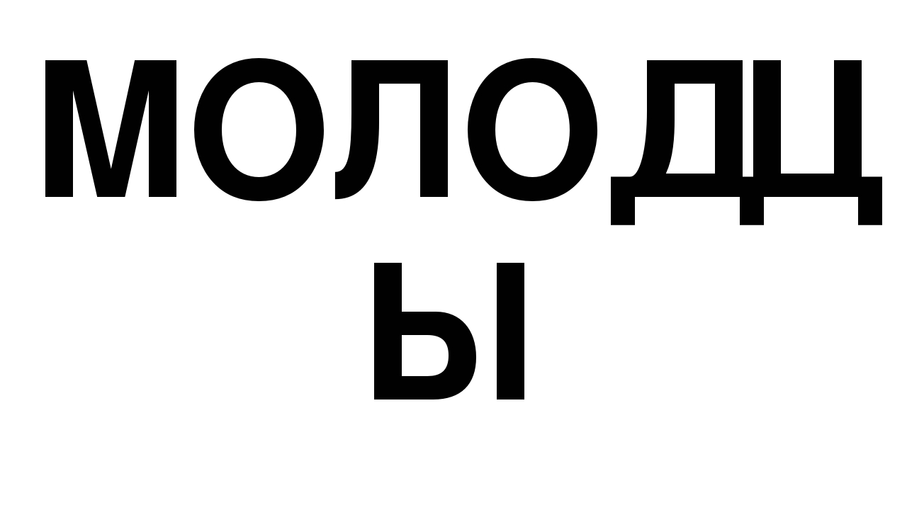 Презентация по математике на тему"Предметы – геометрические фигуры"