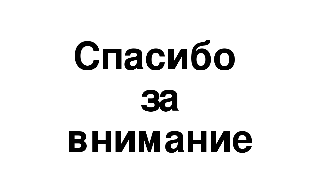 Презентация по математике на тему"Предметы – геометрические фигуры"
