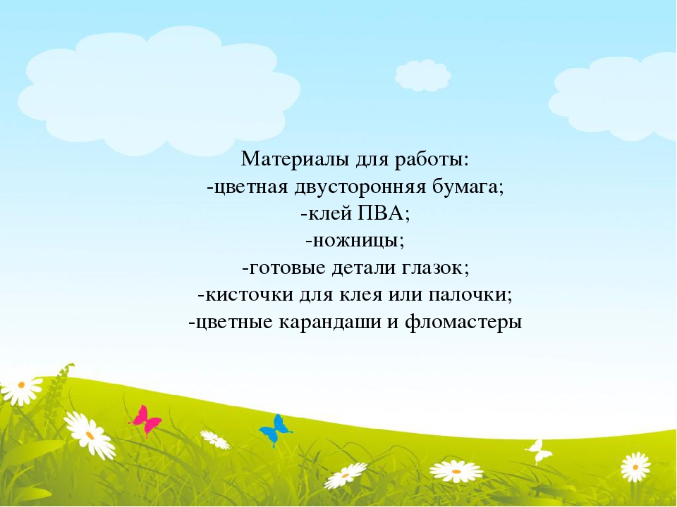 Презентация для старшей группы детского сада по ручному труду " Улитка на прогулке"