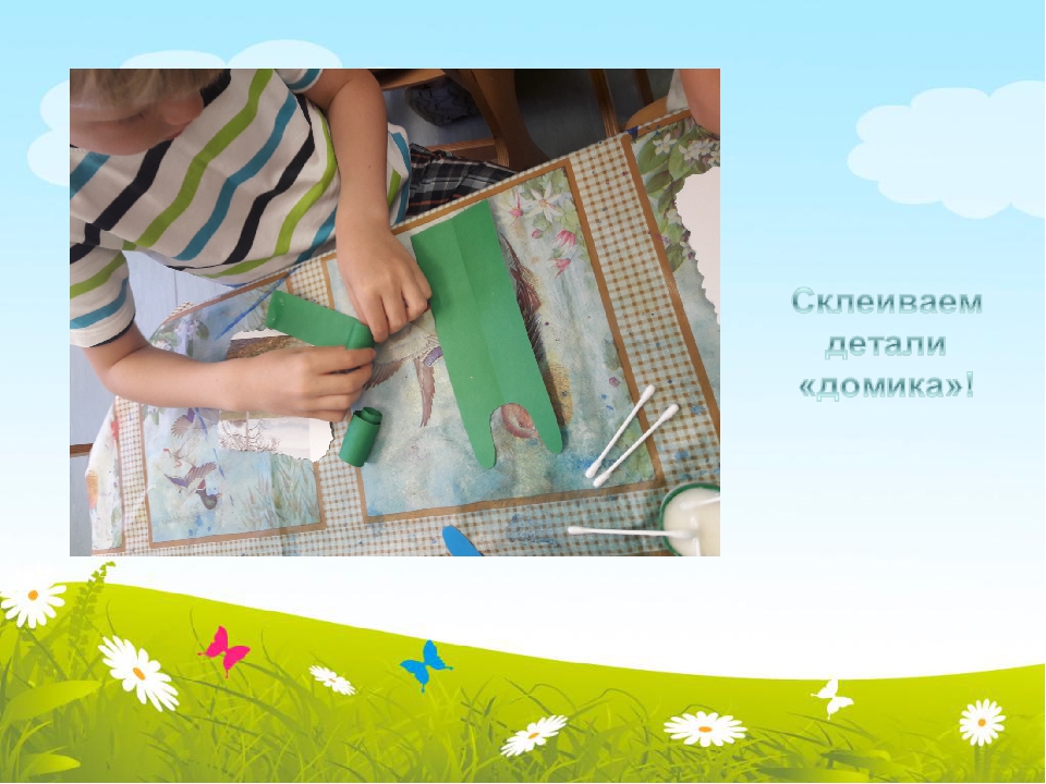 Презентация для старшей группы детского сада по ручному труду " Улитка на прогулке"