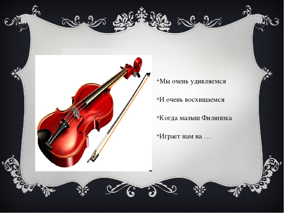 Презентация на тему "Музыкальные инструменты"