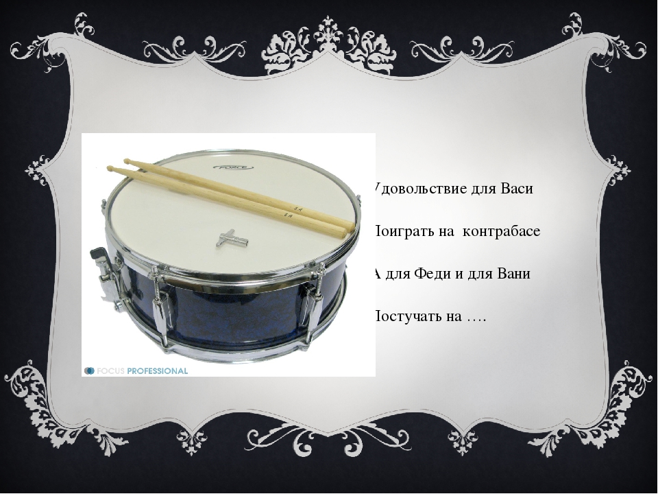 Презентация на тему "Музыкальные инструменты"