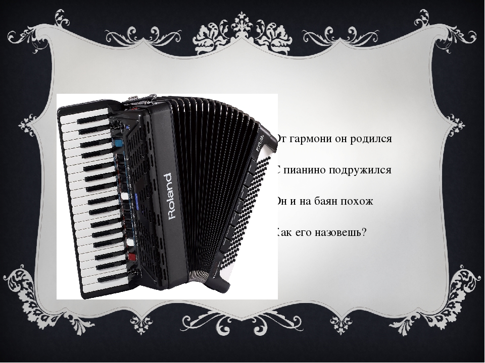 Презентация на тему "Музыкальные инструменты"