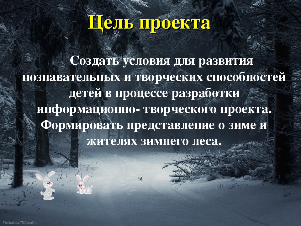 Изменения в неживой природе зимой. Зимние изменения в живой природе 2 класс. Рассказ о зимних изменениях в природе. Наблюдения в живой природе зимой. Рассказ о зимних изменениях в живой природе.