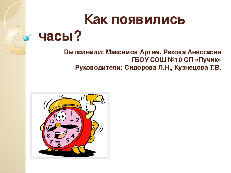 Презентация "Я Исследователь" .
