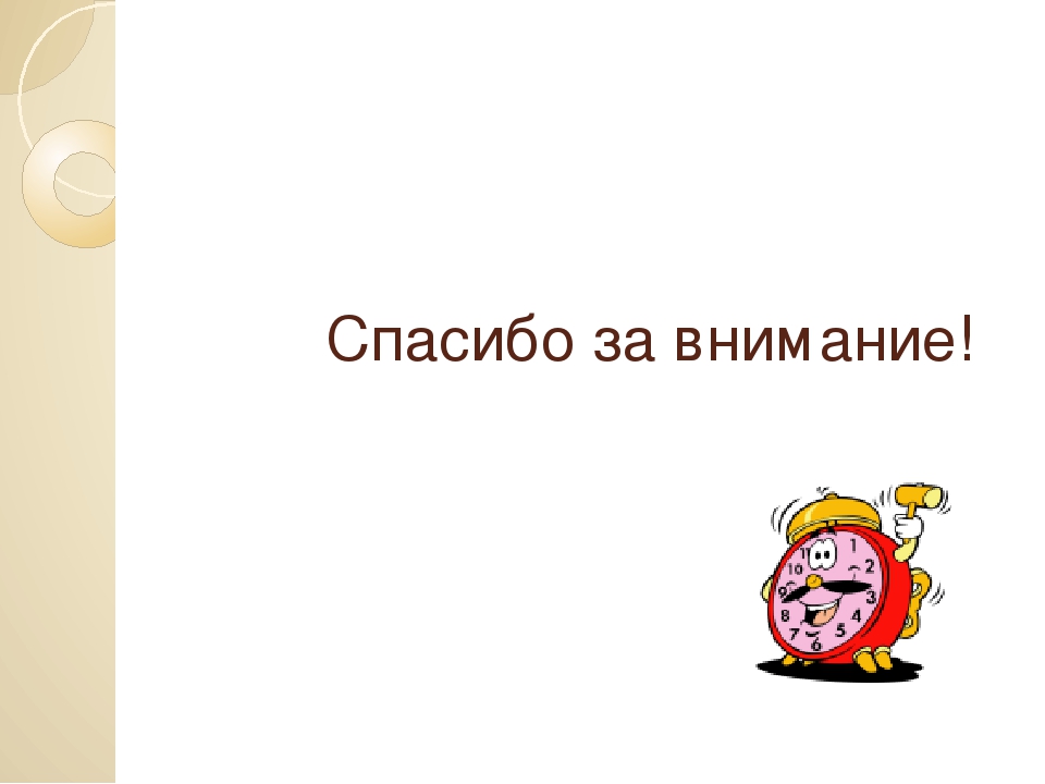 Презентация "Я Исследователь" .