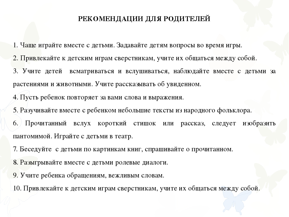 Презентация на тему «Дидактическая игра как средство формирования грамматического строя речи»