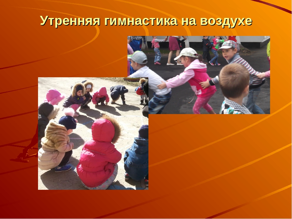 Презентация на тему"Физкультурно-оздоровительная работа детского сада"
