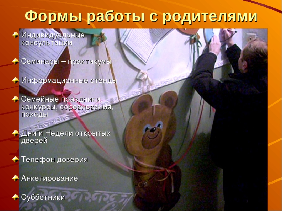 Презентация на тему"Физкультурно-оздоровительная работа детского сада"