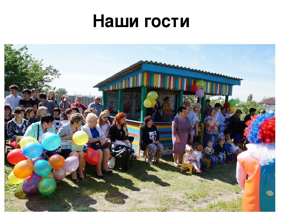 Презентация на тему: "Спортивный праздник посвященный дню защиты детей"