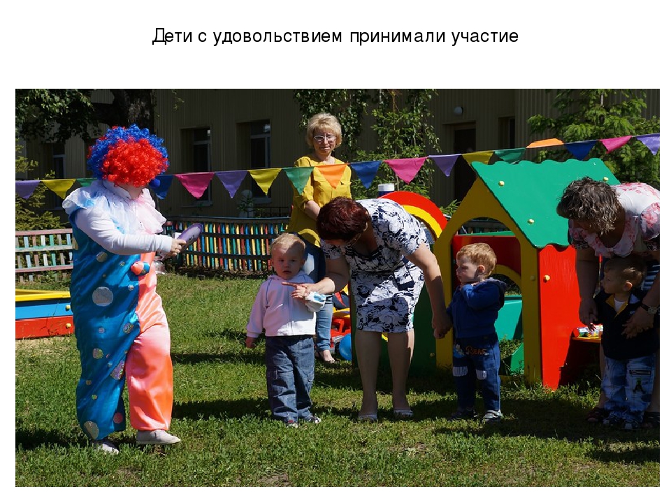 Презентация на тему: "Спортивный праздник посвященный дню защиты детей"