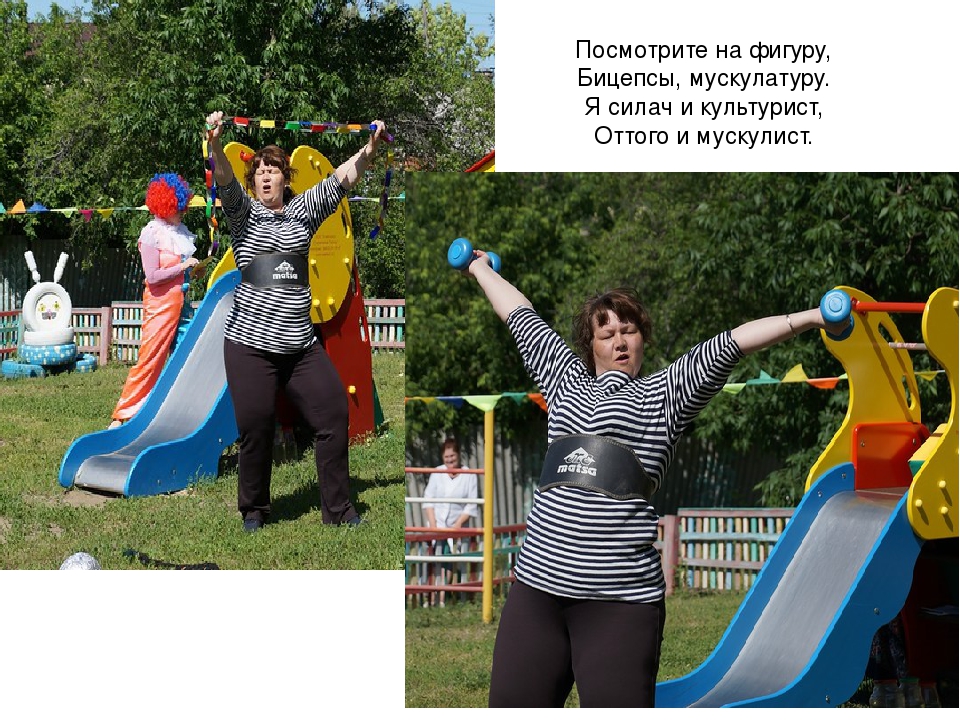 Презентация на тему: "Спортивный праздник посвященный дню защиты детей"
