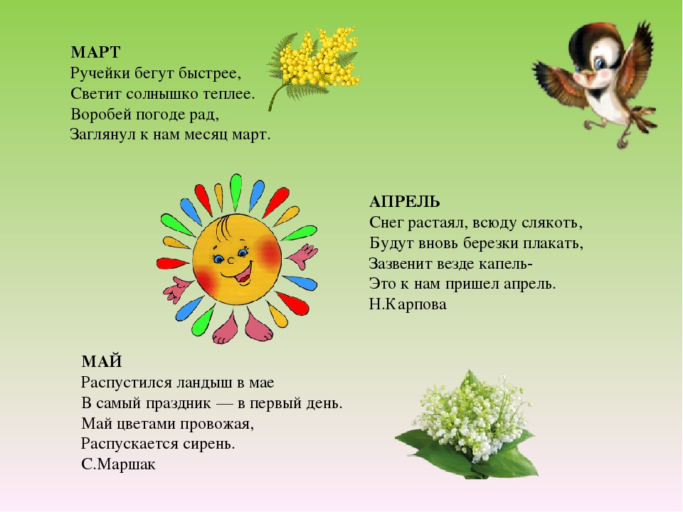 Презентация на тему "Времена года"