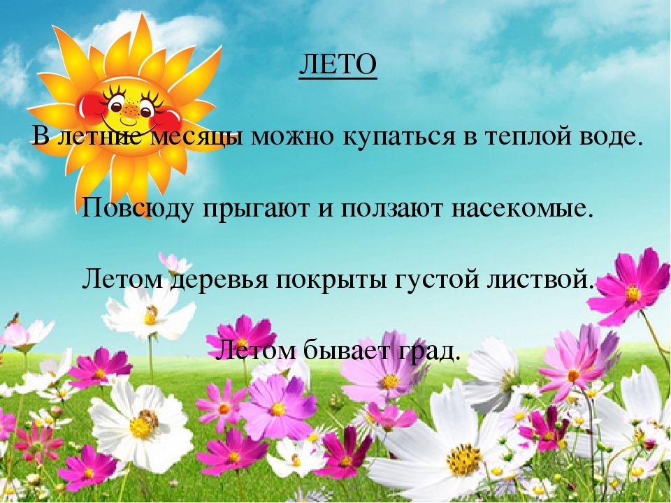 Презентация на тему "Времена года"