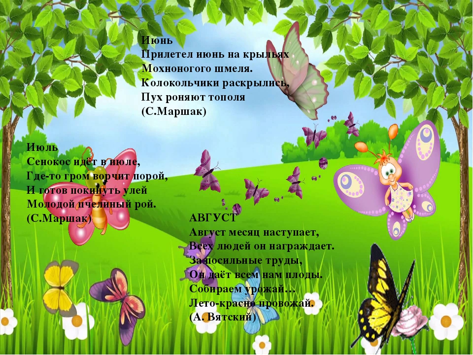 Презентация на тему "Времена года"