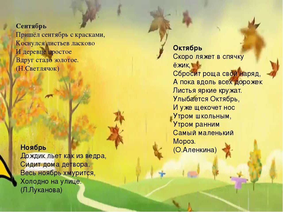 Презентация на тему "Времена года"