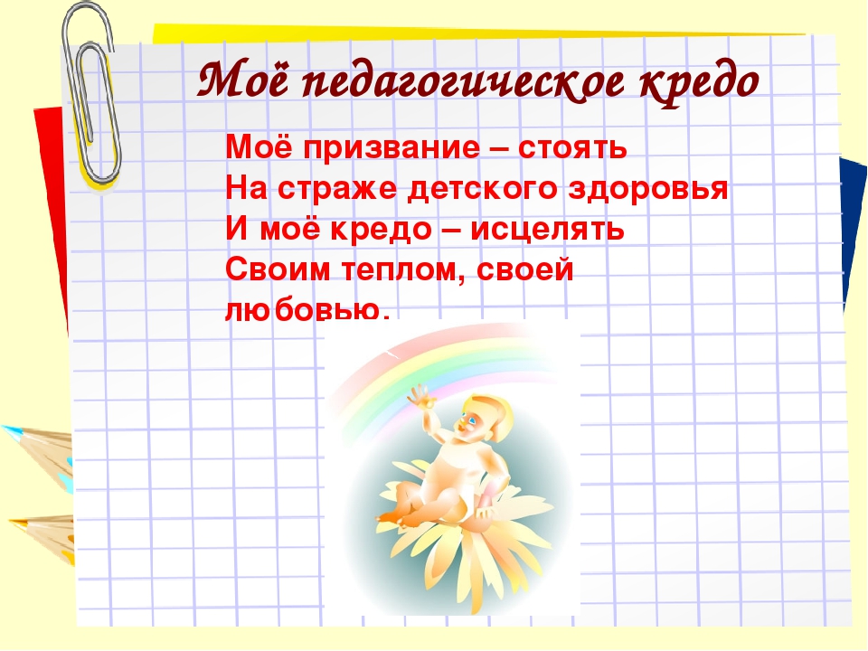 Презентация из опыта работы