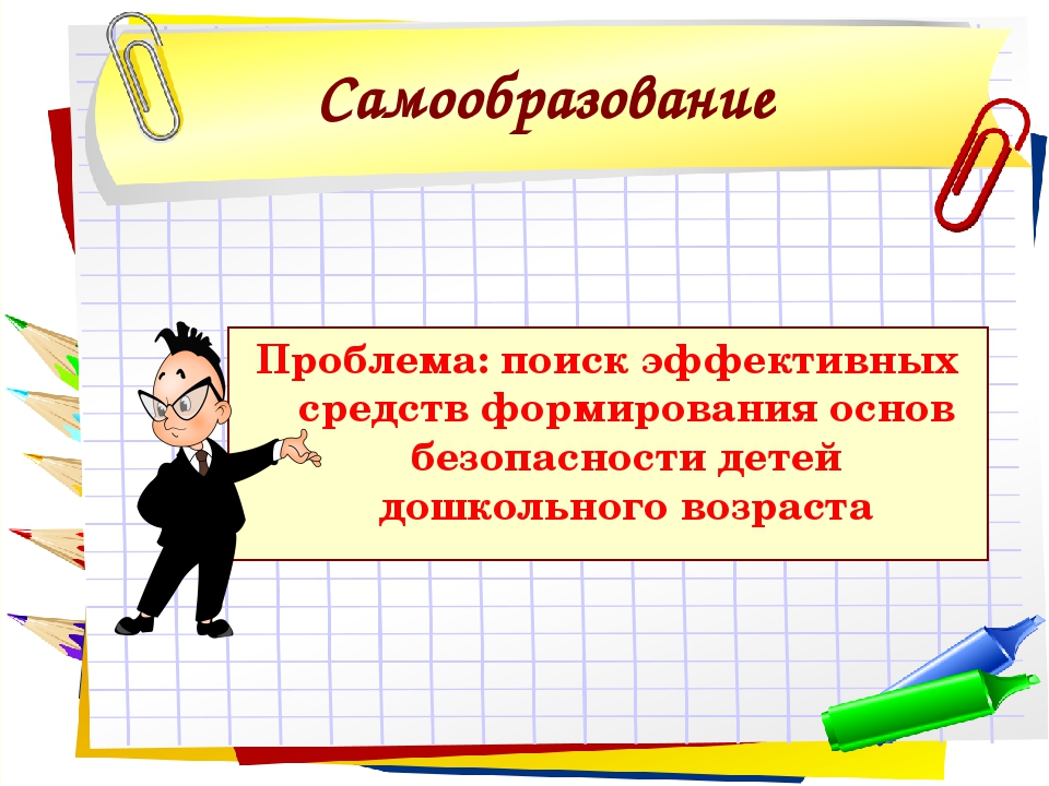 Презентация из опыта работы